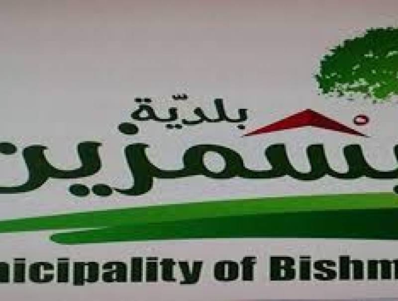 محاضرة لبلدية بشمزين عن الحمل خلال كورونا