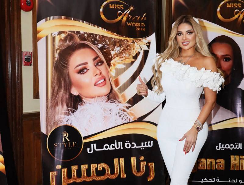 سيدة الأعمال رنا الحسن تُذهل الحضور بإطلالتها الجذّابة في المؤتمر الصحفي  لملكات جمال العرب القاهرة