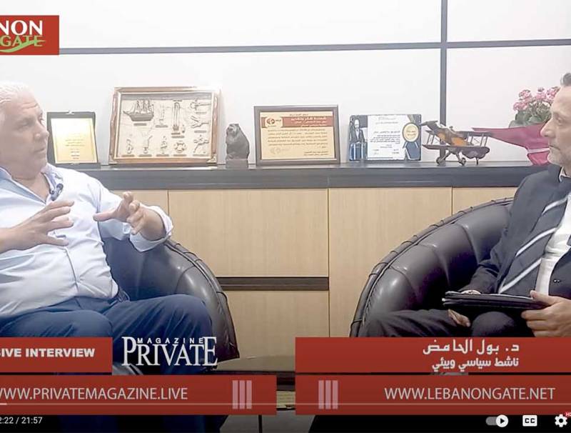 خاص: د. بول الحامض لـ Lebanon Gate - ربنا هو الحامي الأول للبنان ولبنان أرض القداسة...