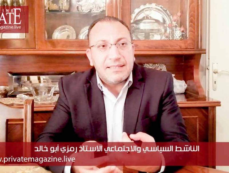  مقابلة مغ الناشط السياسي والاجتماعي الاستاذ رمزي أبو خالد 