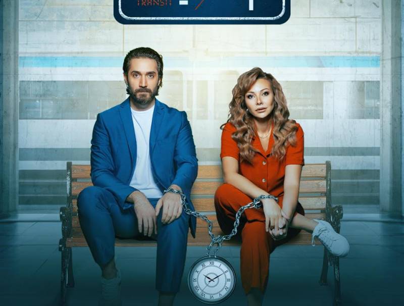 مسلسل "ترانزيت" ثلاثية الحب والجريمة والتشويق